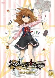 Umineko no Naku Koro ni Specials poster