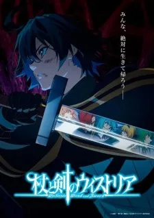 Wistoria: Wand and Sword Recap (2026)