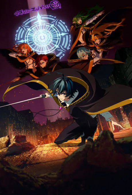 Wistoria: Wand and Sword Season 2 (2026)