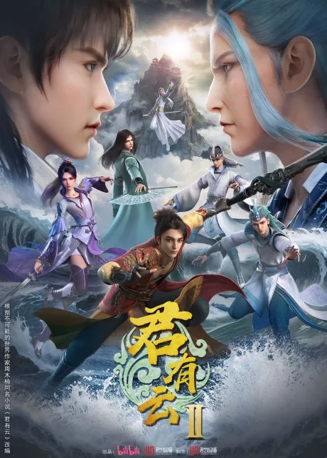 Word of Honor 2nd Season (2025)