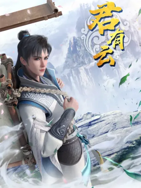 Jun You Yun poster
