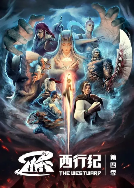 Xi Xing Ji 4 poster