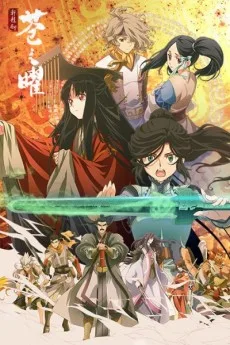 Ken En Ken: Aoki Kagayaki poster