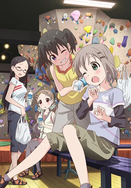 Yama no Susume: Kabette Kowakunai no? poster