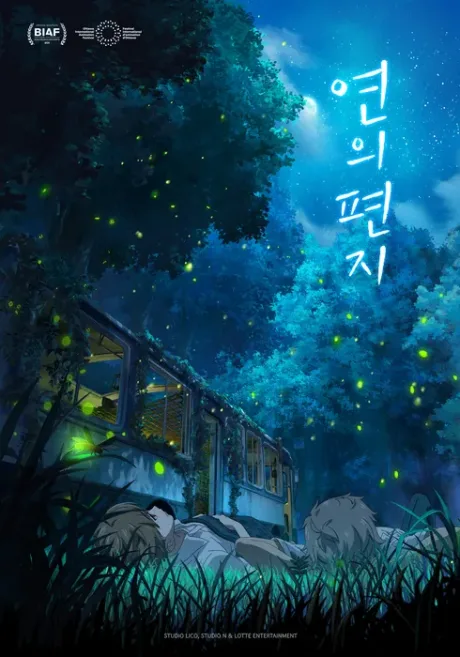 Yeonui Pyeonji poster