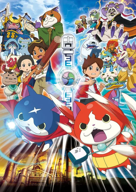Youkai Watch Movie: Tanjou no Himitsu da Nyan! poster