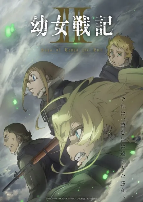 Youjo Senki II (2026)