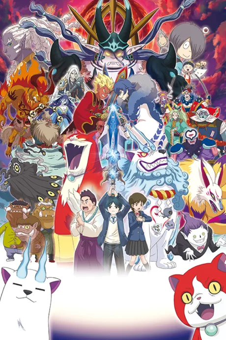 Youkai Watch: Shadowside - Oni-ou no Fukkatsu poster