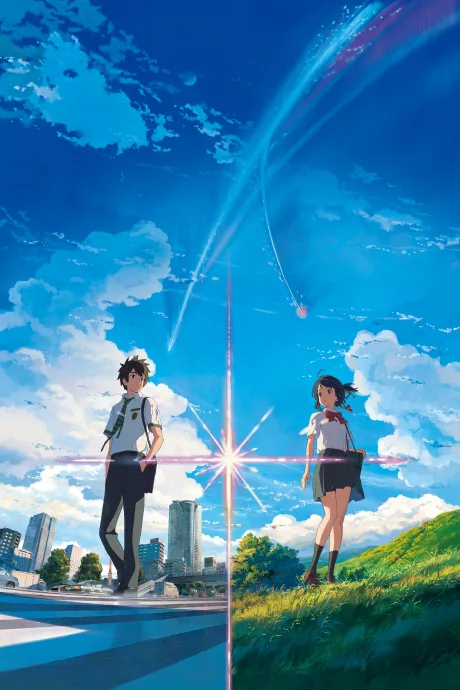 Kimi no Na wa. poster