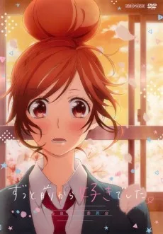 Zutto Mae kara Suki deshita.: Kokuhaku Jikkou Iinkai - Kinyoubi no Ohayou poster